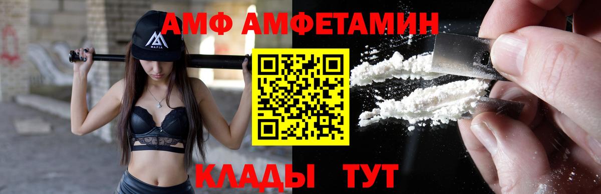 АМФ Premium Скопин