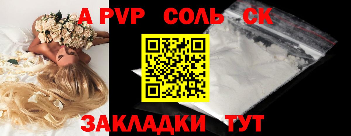 Альфа ПВП крисы CK  Вход с VPN  A PVP  Скопин  A PVP СК 
