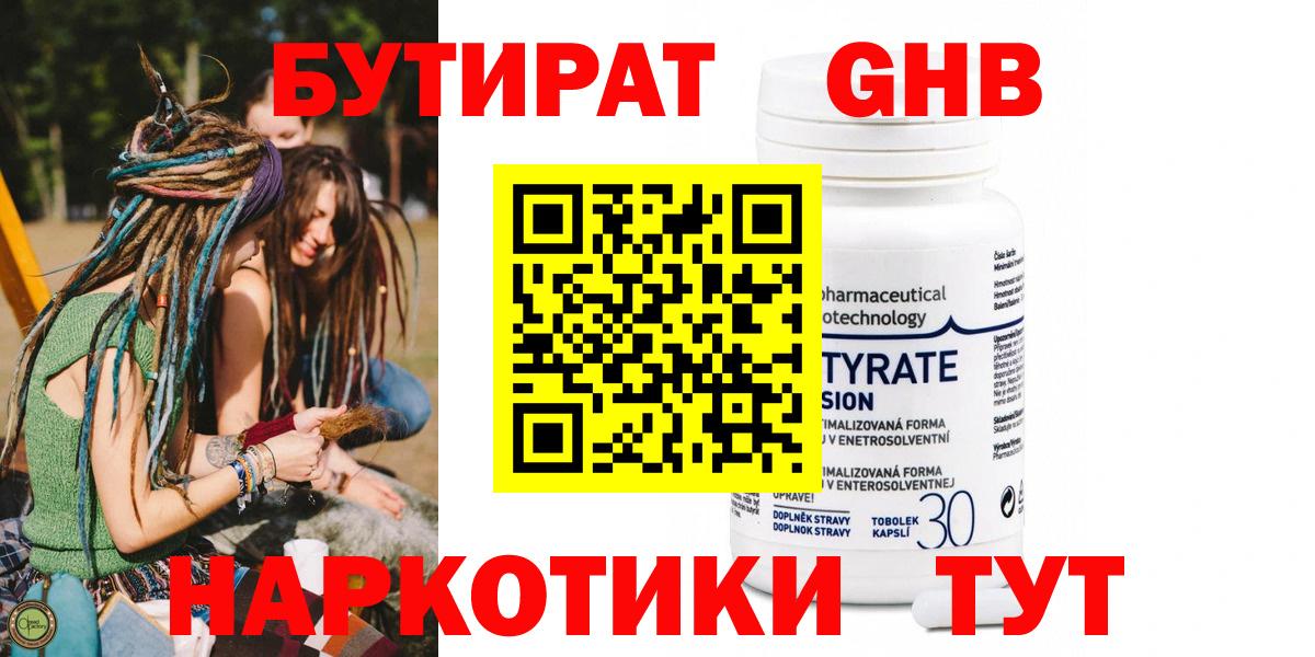Скопин  Бутират оксана  Вход с VPN 