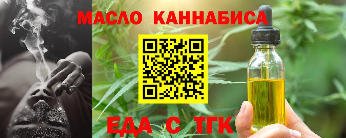 Скопин  Печенье с ТГК марихуана  Вход с VPN 