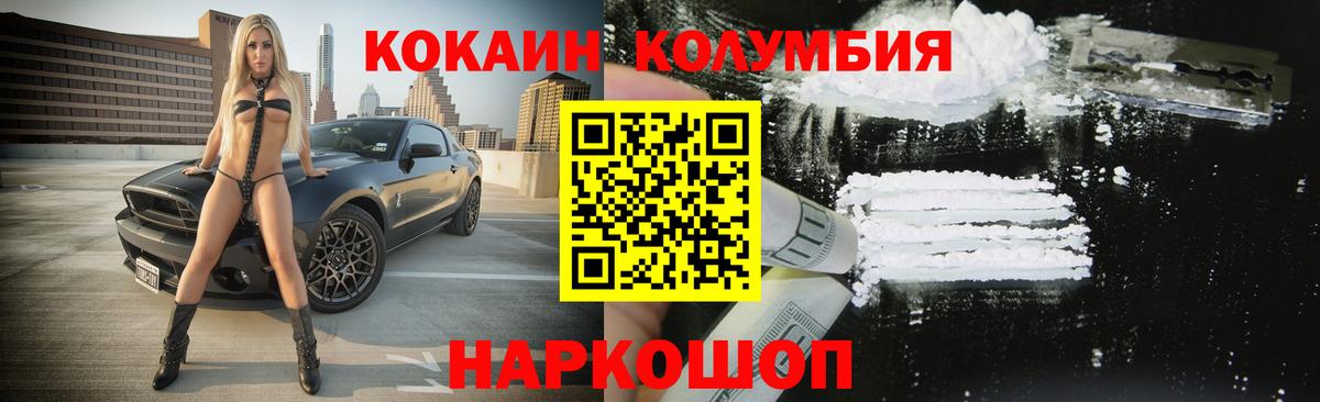 COCAIN Боливия Скопин