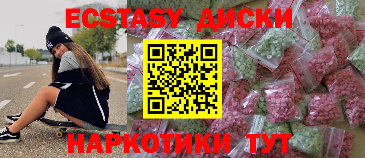 ЭКСТАЗИ  ЭКСТАЗИ ешки  Вход с VPN  Скопин 