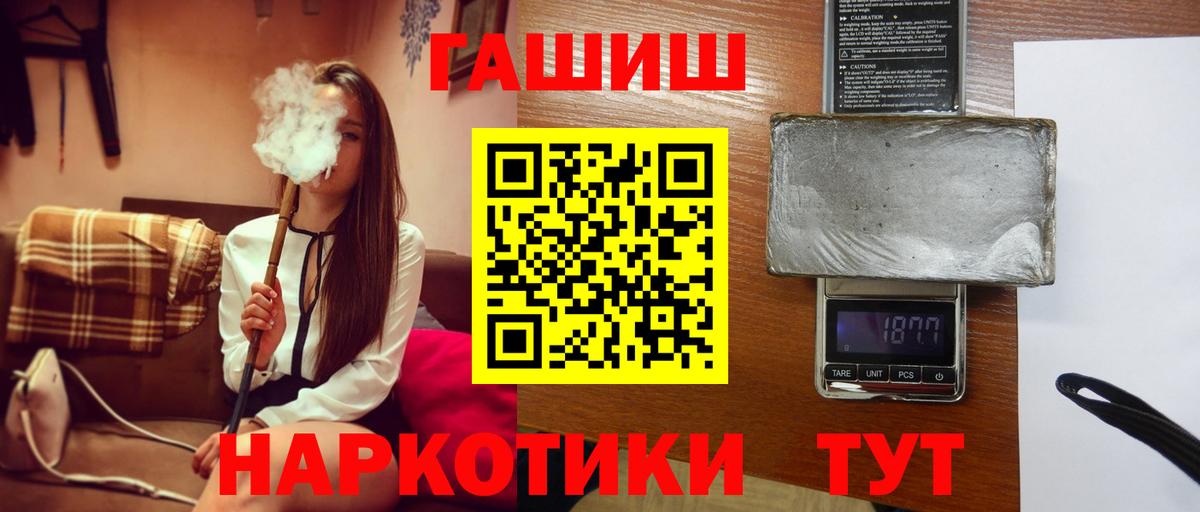 ГАШ Premium  ГАШ Premium  Скопин  Вход с VPN 