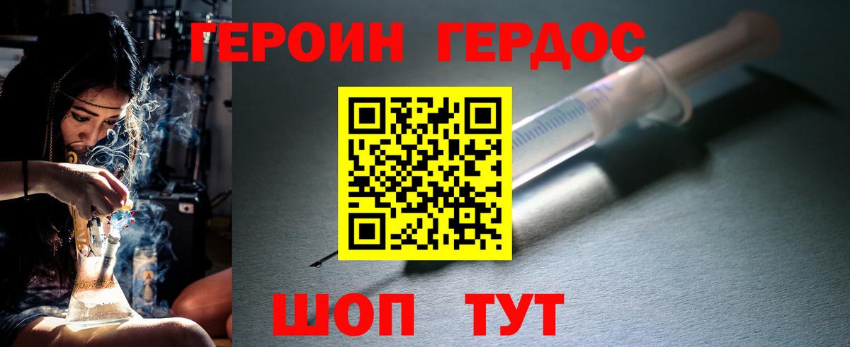 ГЕРОИН гречка Скопин