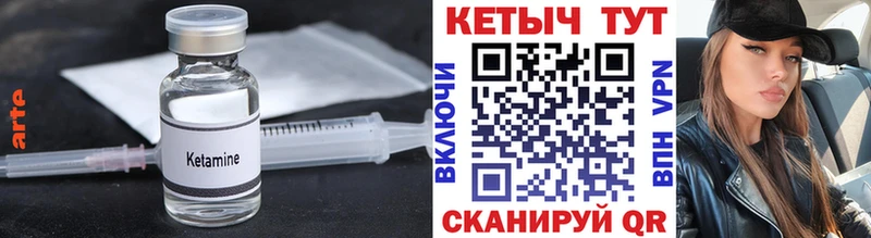 mega ссылка Скопин даркнет какой сайт Кетамин ketamine