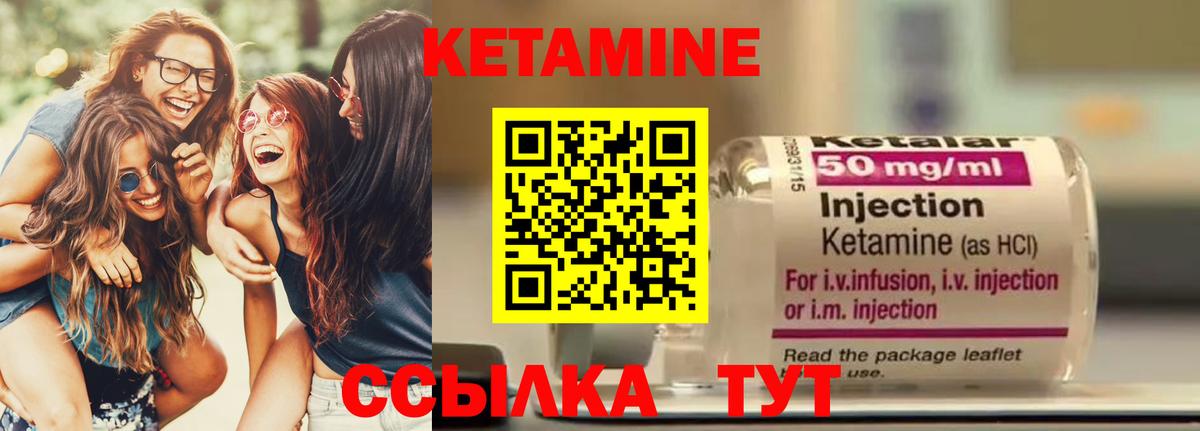 КЕТАМИН VHQ  Кетамин VHQ  Вход с VPN  Скопин 