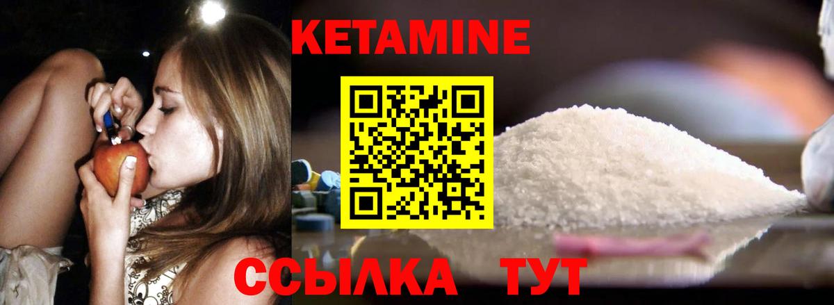 КЕТАМИН VHQ Скопин