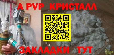 ALPHA PVP Донецк
