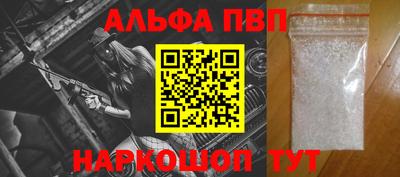 ALPHA PVP Донецк