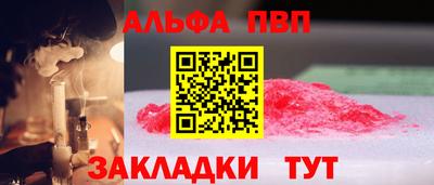ALPHA PVP Донецк