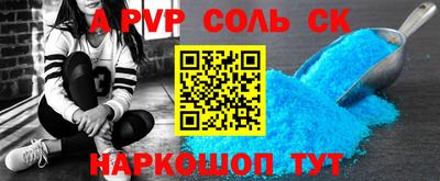 спиды Донской