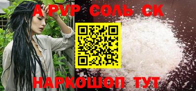 ALPHA PVP Донецк