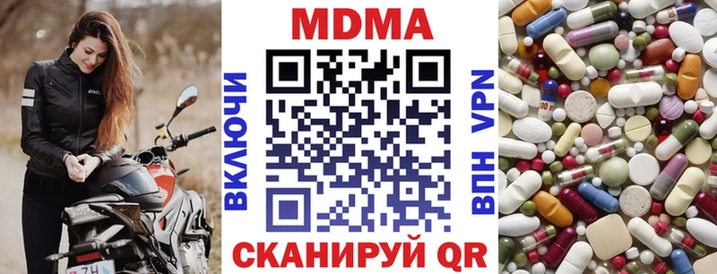 MDMA кристаллы  omg как войти  Скопин  купить наркотики цена 