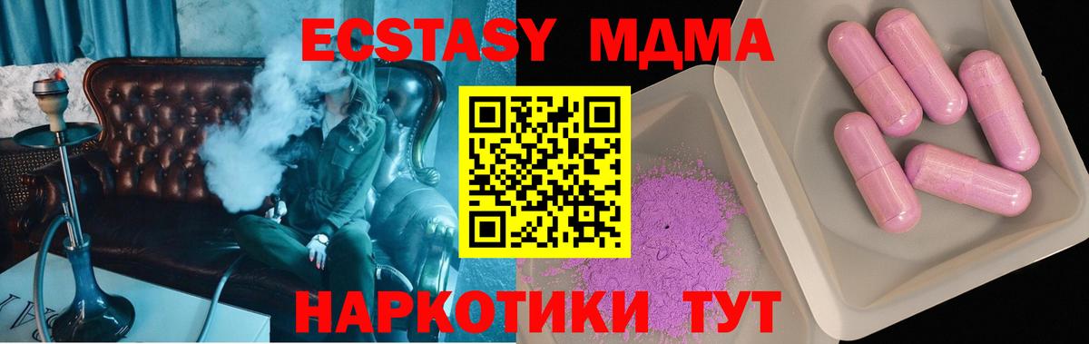 Скопин  MDMA Molly  Вход с VPN  МДМА кристаллы 