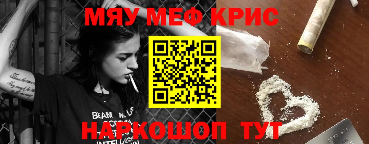 Меф мука  МЕФ 4 MMC  Вход с VPN  Скопин 