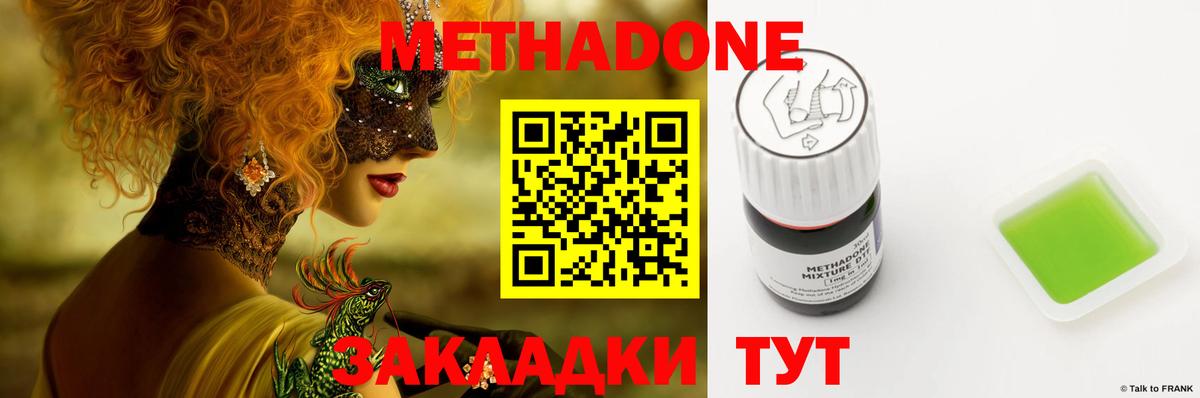 Метадон мёд  Вход с VPN  Скопин  Метадон methadone 