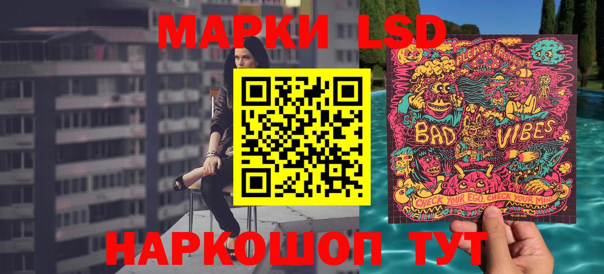 Скопин  Наркотические марки 1,8мг  Вход с VPN 