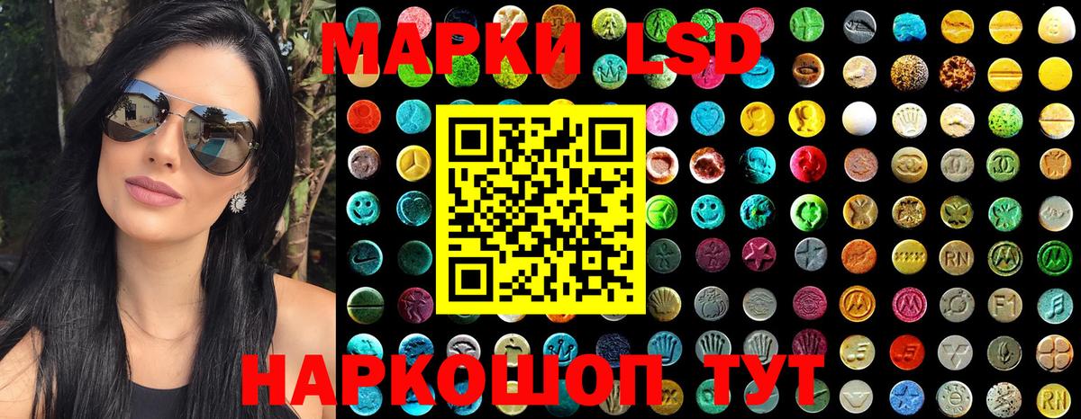 Марки 25I-NBOMe 1500мкг Скопин